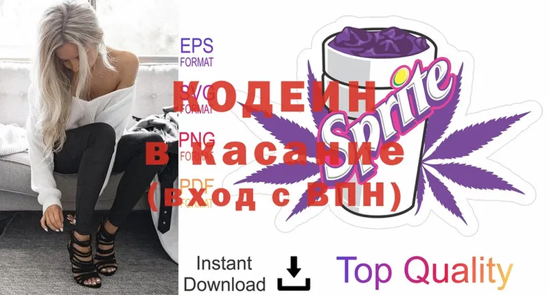 Кодеин Purple Drank  Лесной 